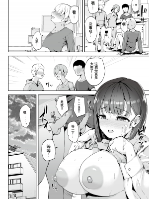 [りふれぼコミック (むちぱん)] AVごっこ〜親ガチャに当たったクソ○キたちに弱みを握られ犯●れる家庭教師のお姉さん〜[配菜機翻漢化組]_017