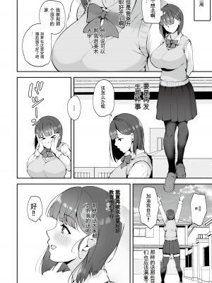 [りふれぼコミック (むちぱん)] AVごっこ〜親ガチャに当たったクソ○キたちに弱みを握られ犯●れる家庭教師のお姉さん〜[配菜機翻漢化組]_019