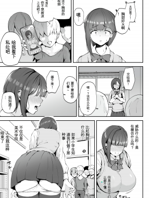 [りふれぼコミック (むちぱん)] AVごっこ〜親ガチャに当たったクソ○キたちに弱みを握られ犯●れる家庭教師のお姉さん〜[配菜機翻漢化組]_020