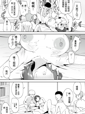 [りふれぼコミック (むちぱん)] AVごっこ〜親ガチャに当たったクソ○キたちに弱みを握られ犯●れる家庭教師のお姉さん〜[配菜機翻漢化組]_036