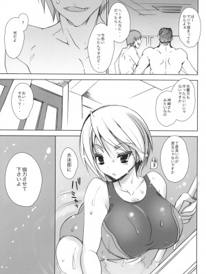 (C78) [乙女気分 (三色網戸。)] 学校で性春! 4 ～同級生も一緒～ (オリジナル)_024