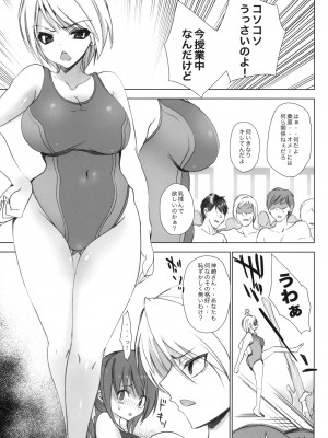 (C78) [乙女気分 (三色網戸。)] 学校で性春! 4 ～同級生も一緒～ (オリジナル)_006