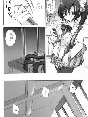 (C79) [乙女気分 (三色網戸。)] 学校で性春! 5 ~同級生と一緒~ (オリジナル)_025