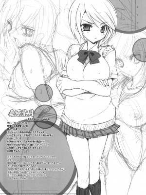 (C79) [乙女気分 (三色網戸。)] 学校で性春! 本 (おまけ本)_005