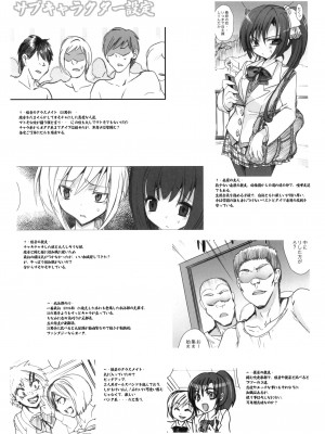 (C79) [乙女気分 (三色網戸。)] 学校で性春! 本 (おまけ本)_006