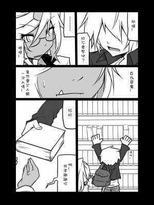 [コッパミジン (jin)] ルゥール違反ッ！ (パンティ & ストッキング with ガーターベルト) [中国翻訳]_005