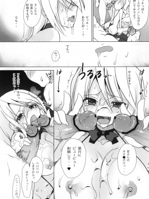 (C80) [乙女気分 (三色網戸。)] 学校で性春! 6 ~同級生も一緒~ (オリジナル)_033