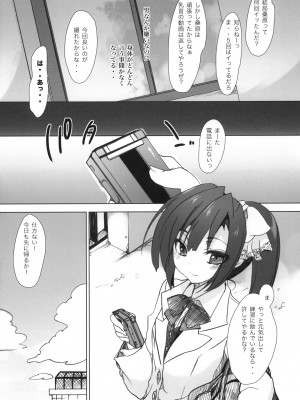 (C80) [乙女気分 (三色網戸。)] 学校で性春! 6 ~同級生も一緒~ (オリジナル)_036