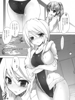 (C80) [乙女気分 (三色網戸。)] 学校で性春! 6 ~同級生も一緒~ (オリジナル)_004