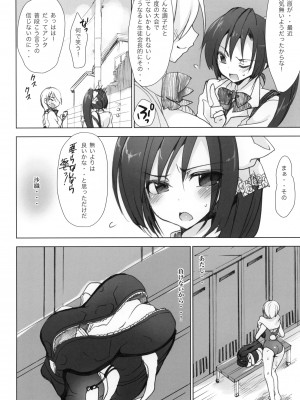 (C80) [乙女気分 (三色網戸。)] 学校で性春! 6 ~同級生も一緒~ (オリジナル)_013