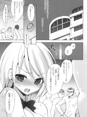 (C80) [乙女気分 (三色網戸。)] 学校で性春! 6 ~同級生も一緒~ (オリジナル)_014