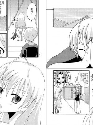 [ねこまんま (清木場みよ)] ソラアイ (ヨスガノソラ)_06_Snap6