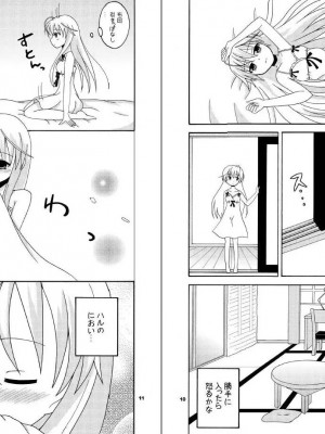 [ねこまんま (清木場みよ)] ソラアイ (ヨスガノソラ)_07_Snap7