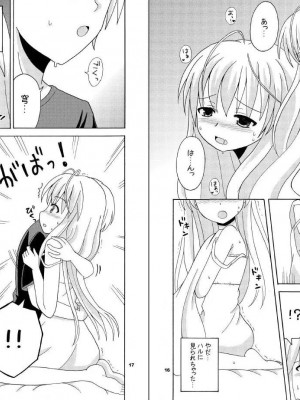 [ねこまんま (清木場みよ)] ソラアイ (ヨスガノソラ)_10_Snap10