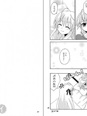 [ねこまんま (清木場みよ)] ソラアイ (ヨスガノソラ)_15_Snap15