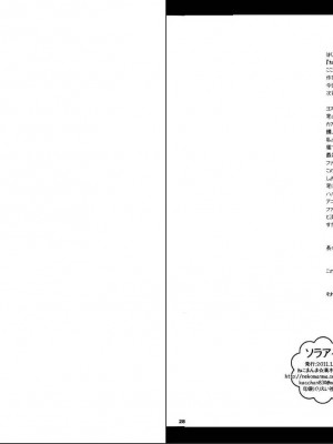 [ねこまんま (清木場みよ)] ソラアイ (ヨスガノソラ)_16_Snap16