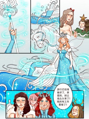[Pygmalion of Cyprup] Happy Winter Solstice [中国翻訳]_15