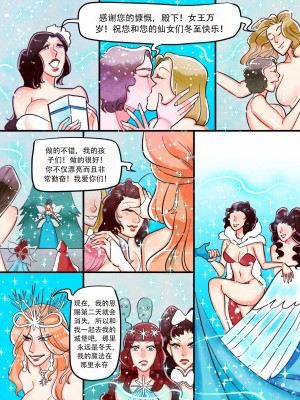 [Pygmalion of Cyprup] Happy Winter Solstice [中国翻訳]_20