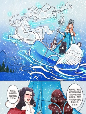 [Pygmalion of Cyprup] Happy Winter Solstice [中国翻訳]_21