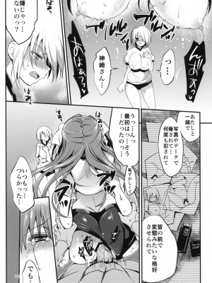 (COMIC1☆7) [乙女気分 (三色網戸。)] 学校で性春! 7 (オリジナル)_021