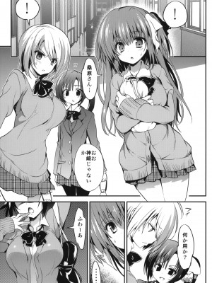 (COMIC1☆7) [乙女気分 (三色網戸。)] 学校で性春! 7 (オリジナル)_004