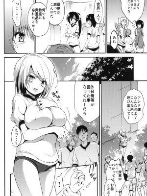 (COMIC1☆7) [乙女気分 (三色網戸。)] 学校で性春! 7 (オリジナル)_007