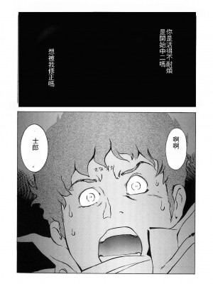 (Cレヴォ36) [ゴロメンツ (ヤスイリオスケ)] きれいなおねえさん (Fate／stay night) [中国翻訳]_19