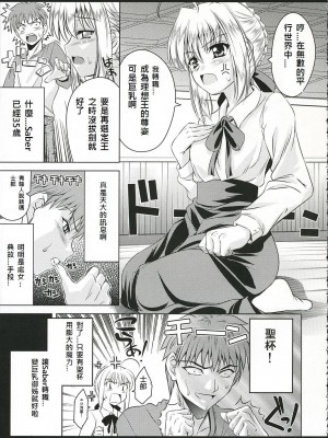 (Cレヴォ36) [ゴロメンツ (ヤスイリオスケ)] きれいなおねえさん (Fate／stay night) [中国翻訳]_21