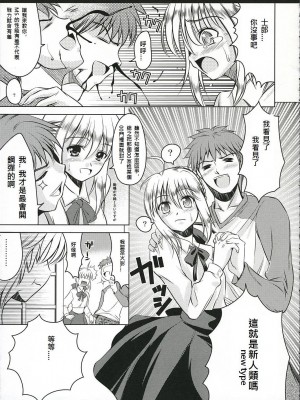 (Cレヴォ36) [ゴロメンツ (ヤスイリオスケ)] きれいなおねえさん (Fate／stay night) [中国翻訳]_27