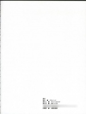 (Cレヴォ36) [ゴロメンツ (ヤスイリオスケ)] きれいなおねえさん (Fate／stay night) [中国翻訳]_30