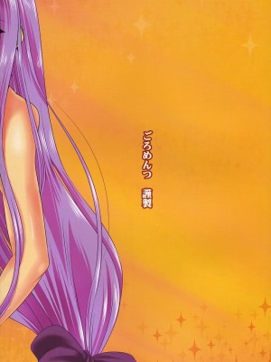 (Cレヴォ36) [ゴロメンツ (ヤスイリオスケ)] きれいなおねえさん (Fate／stay night) [中国翻訳]_31