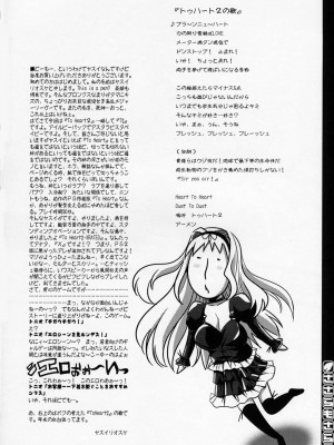 [ゴロメンツ (ヤスイリオスケ)] ささらもさら (トゥハート2)_03