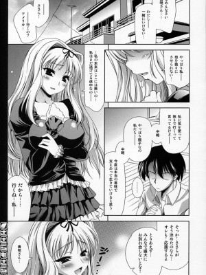 [ゴロメンツ (ヤスイリオスケ)] ささらもさら (トゥハート2)_04