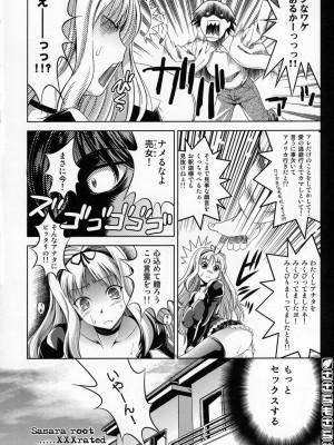 [ゴロメンツ (ヤスイリオスケ)] ささらもさら (トゥハート2)_05