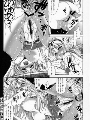 [ゴロメンツ (ヤスイリオスケ)] ささらもさら (トゥハート2)_14