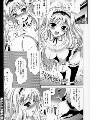 [ゴロメンツ (ヤスイリオスケ)] ささらもさら (トゥハート2)_16