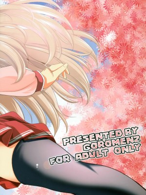 [ゴロメンツ (ヤスイリオスケ)] ささらもさら (トゥハート2)_26