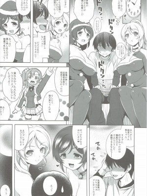 (C87) [ゴロメンツ (ヤスイリオスケ)] のぞえりサンタにしぼりとられ'mas (ラブライブ!)_04