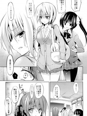 (C86) [乙女気分 (三色網戸。)] 学校で性春! 10 (オリジナル)_006