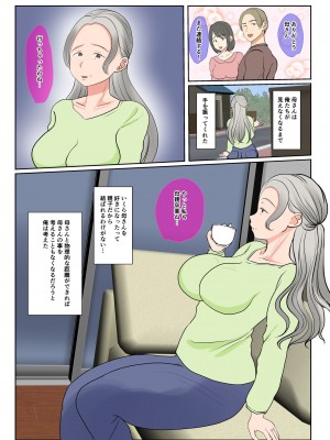 [べにー研究所] 実母代理出産〜白川優香の場合〜前編_03