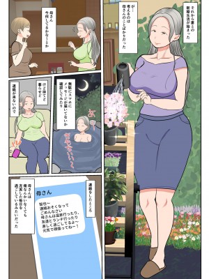 [べにー研究所] 実母代理出産〜白川優香の場合〜前編_04