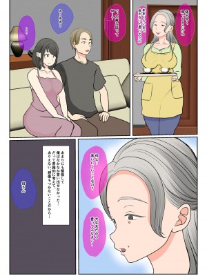 [べにー研究所] 実母代理出産〜白川優香の場合〜前編_06