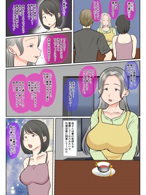 [べにー研究所] 実母代理出産〜白川優香の場合〜前編_08