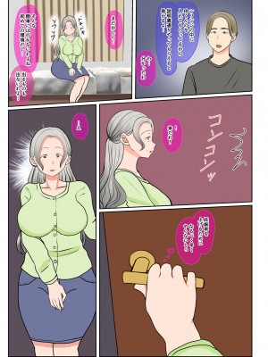 [べにー研究所] 実母代理出産〜白川優香の場合〜前編_10