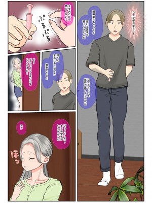 [べにー研究所] 実母代理出産〜白川優香の場合〜前編_11