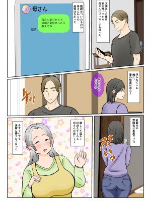 [べにー研究所] 実母代理出産〜白川優香の場合〜前編_34