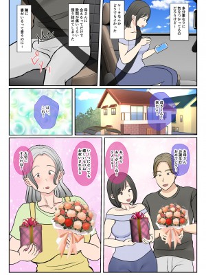 [べにー研究所] 実母代理出産〜白川優香の場合〜前編_36