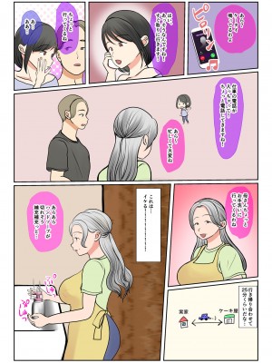 [べにー研究所] 実母代理出産〜白川優香の場合〜前編_37