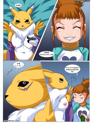 [Palcomix] Renamon's Blog 2 (Digimon Tamers) [Chinese]_12