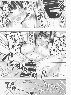 (サンクリ2022 Autumn) [ビタークラウン (ななみやりん)] 甘い子 (ご注文はうさぎですか?)_06